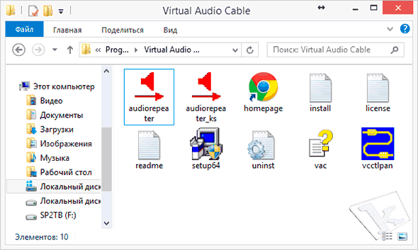 как установить virtual audio cable