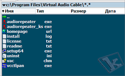 установка программы Virtual Audio Cable - виртуальный аудио кабель